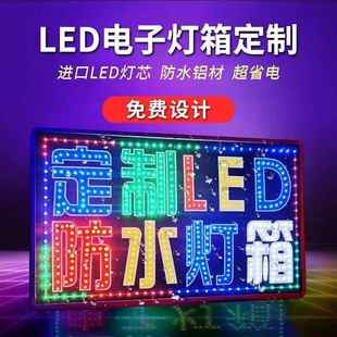 闪光双面 门电子灯箱广告牌定做户外led头发光字展示招牌悬挂墙式