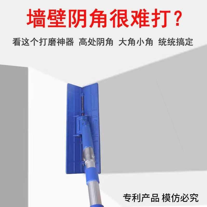 手持墙壁阴角打磨器长杆刮腻子抛光打磨阴角伸缩