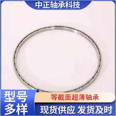 替代凯顿KAYDON薄壁轴承KC070CPO/XPO/ARO177.8*196.85*9.525mm