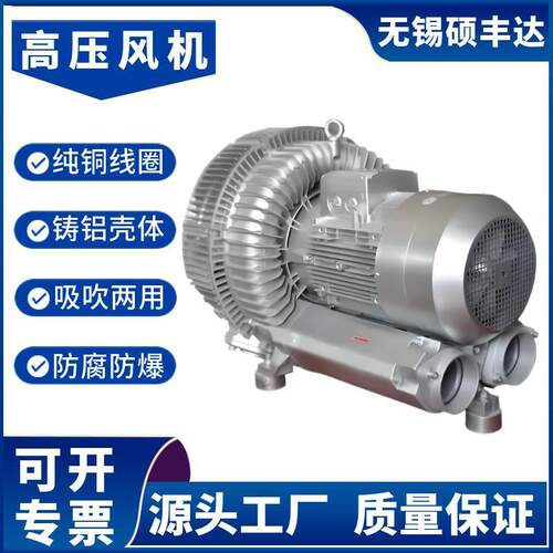 生物干化槽吹风用高压漩涡风机 环保节能高压稳定 RB-81D 5.5kw