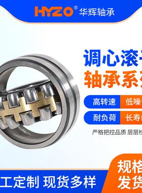 调心滚子轴承22318 22319 22320 22334 22336CA/W33 三类轴承