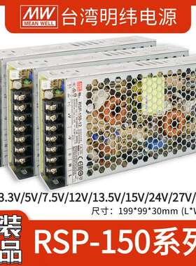 明纬RSP-150-24开关电源220转5/12/15/27/48V直流稳压带PFC替SP