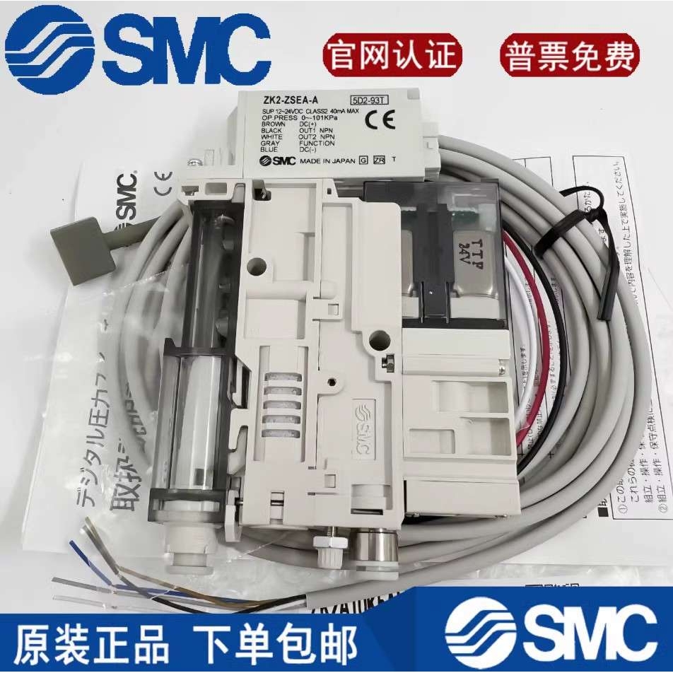 SMC真空发生器ZK2A07K5AL-06 ZK2A10K5ALA-06 15KW ZK2A12K5AL-08