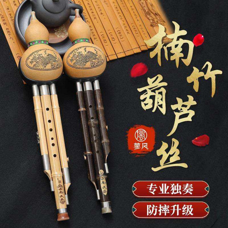楠竹葫芦丝紫竹C调降B调初学者儿童专业演奏型成人小学生专用乐器,橡塑材料及制品,亚克力管/有机玻璃管,淘宝优惠券,粉丝福利购,淘宝优惠卷