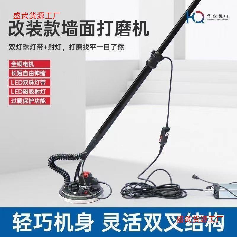 超轻沃普顿无刷改装款墙面打磨机砂纸机腻子墙壁抛光打磨无垒德株