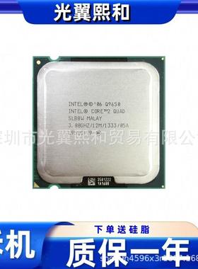 lntel 酷睿四核 Q9650 3.00GHZ/12M/1333