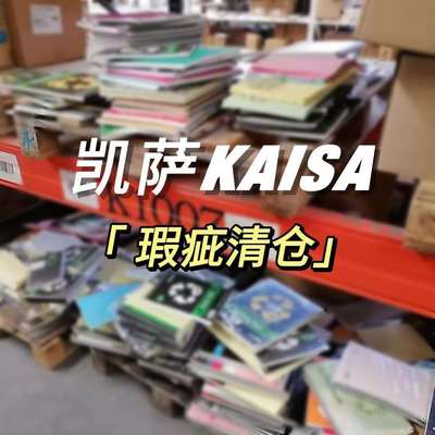 美式笔记本按斤称线圈本拍纸本A4B5大本子福袋凯撒本子