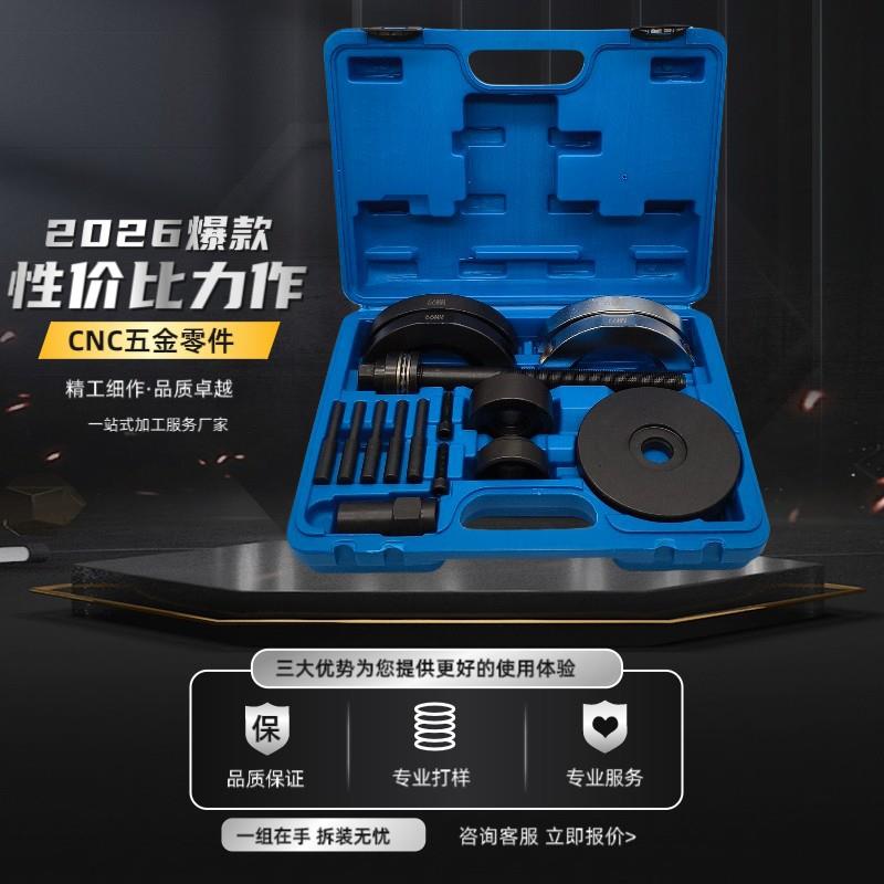 轮毂轴承拆装工具 大众汽车轴承拆卸工具 专业汽修工具62 66 72