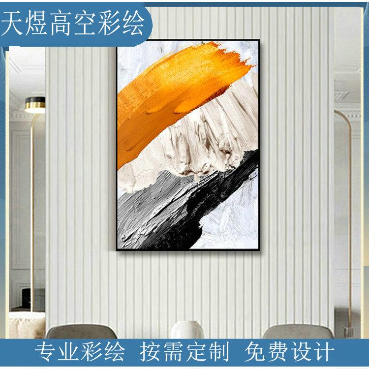 抽象油画客厅三拼装饰壁画家居配画电视背景中式山水风景高空彩绘
