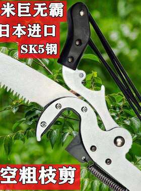 巨无霸修枝剪高枝剪高枝锯高空剪锯树剪果树神器修枝园艺工具其它