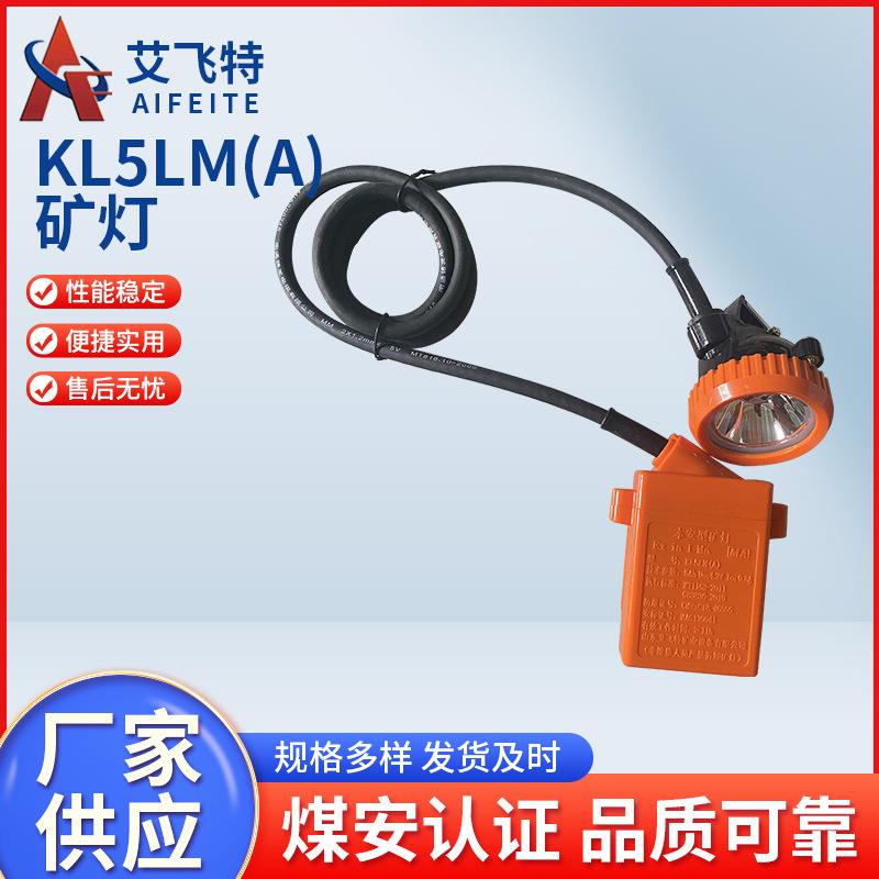 现货LED本5AH安矿灯煤矿隧道井下充电式防爆灯KL5LM(A)型矿灯