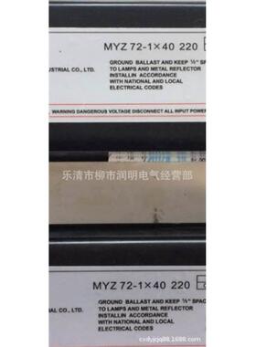 MYZ72-1x20 220防爆单脚镇流器MYZ72-2x40/1X20/2X20