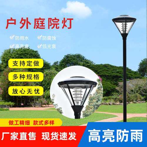 太阳能庭院灯道路户外led防水花园小区景观超亮3米路灯高杆灯