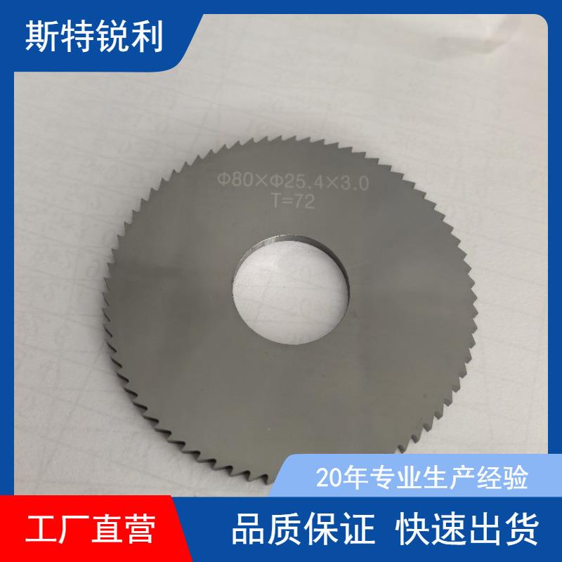 钨钢锯片 钨钢切口锯片硬质合金锯片50*13*4.1/4.2/4.3/4.4/4.5