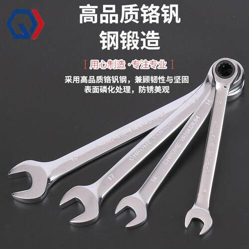 庆迪直发棘轮扳手8-24mm72齿两用扳手开口扳手快速扳手铬钒钢材质