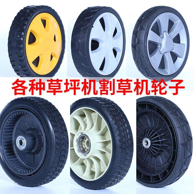 草坪机轮子通用GXV160手推割草机HRJ216自走轮配件大全推草机车轮