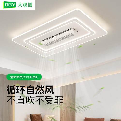 客厅灯2025新款无叶风扇灯吊扇吸顶灯现代简约卧室灯中山灯具680L