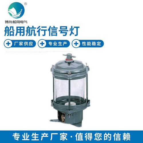 CXH8-1 锚灯 船舶信号指示灯 白光船锚灯