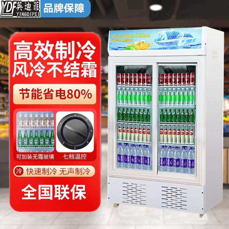 推拉门冷藏柜超市便利店展示柜双门冷藏保鲜商用冰箱饮料啤酒冰柜