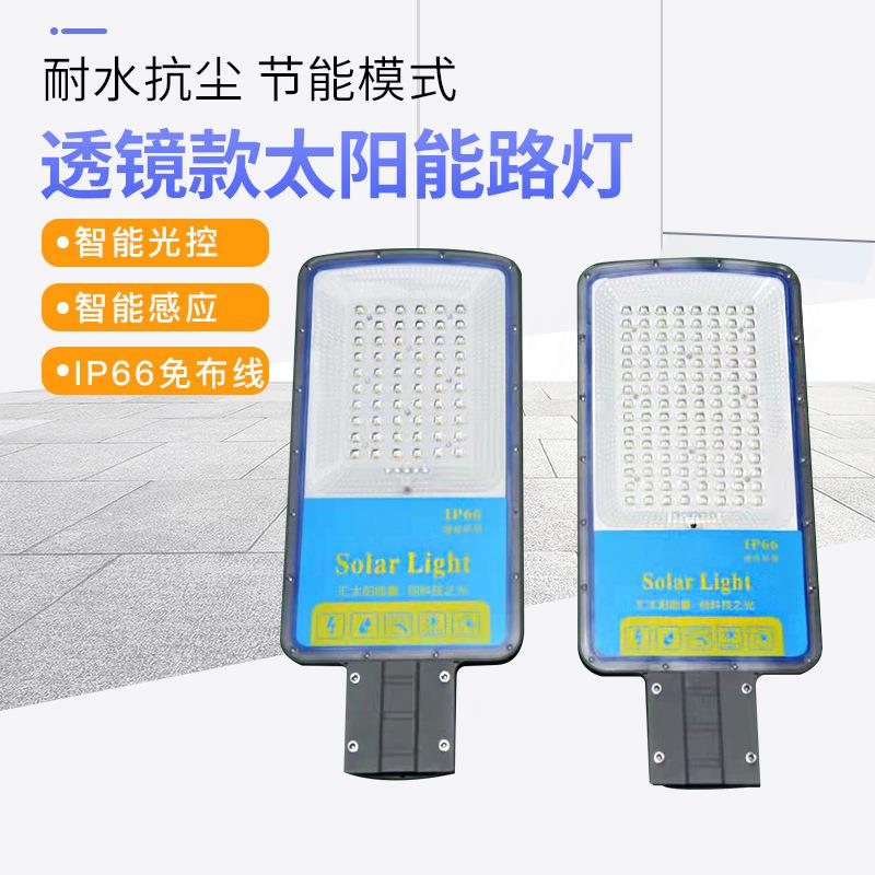 透镜款太阳能路灯光控户外高亮庭院照明壁灯LED太阳能灯