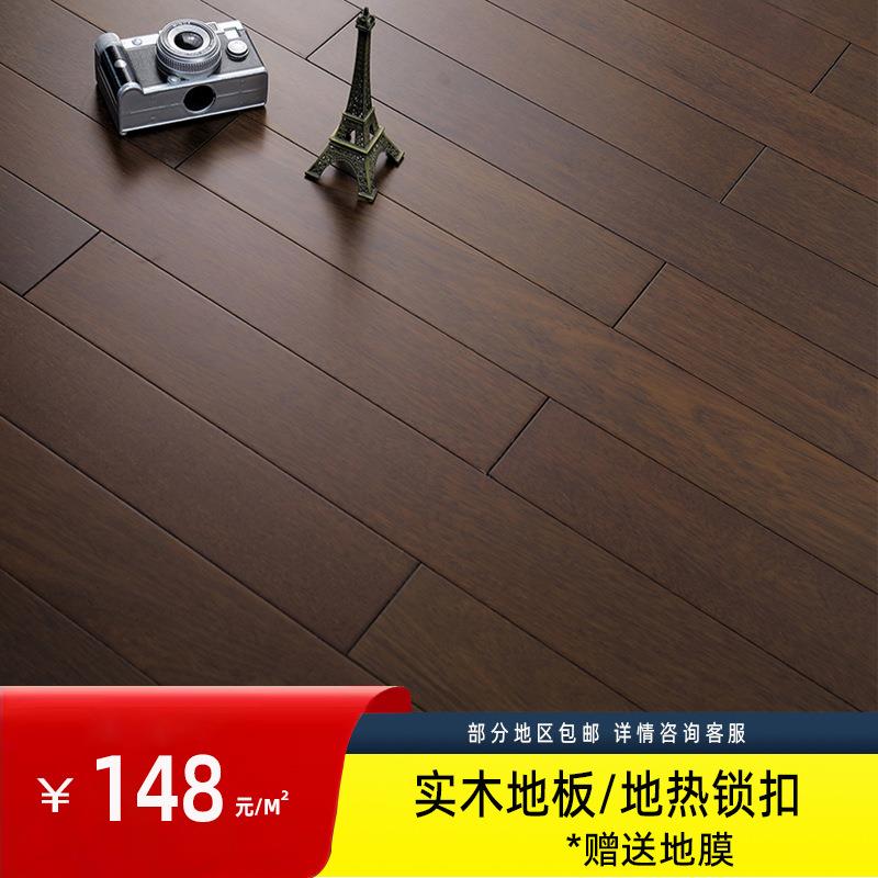 实木地板纯实木天然原木家用环保耐磨漆面大锁扣地暖地板直接安装图片
