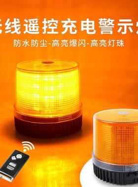 超高亮车载充电LED圆形黄色爆闪灯强磁吸顶工程车遥控开道警示灯