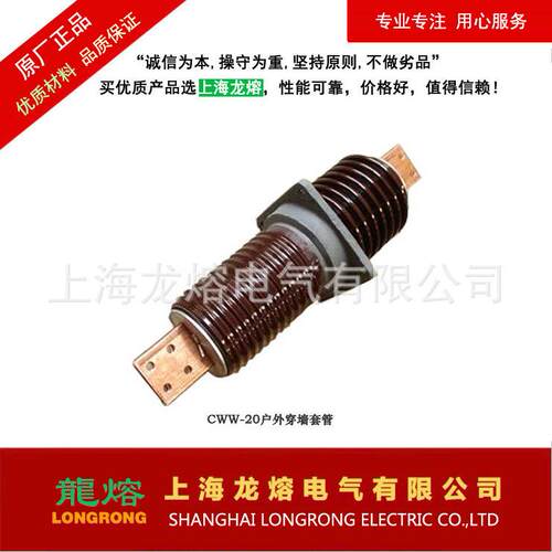 CWW-20/1000A、1500A、2000A系列穿墙套管，源头厂家，质量可靠