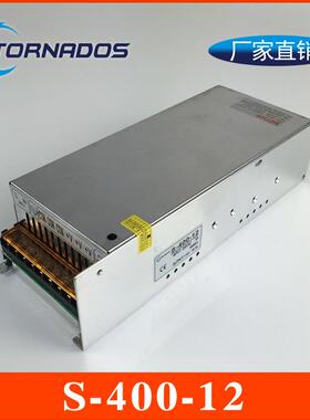 400W12V33A单组S-400-12开关电源12V400W工业电源12V33A直流电源