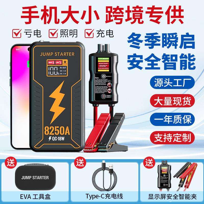 大容量12V 汽车应急启动电源多功能搭电宝带智能保护jump starter