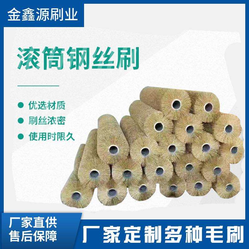 厂家直供筛沙机防堵钢丝刷辊砖厂滚筒抛光滚刷刷轮清沙