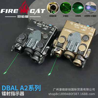 IRECAT烈焰猫/DBAL-A2 金属全功能绿镭射+IR镭射+IR照明指示器