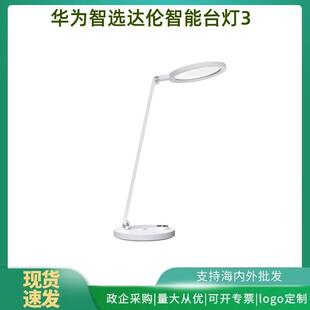 智选鸿蒙智选达伦智能台灯3三代国AA级阅读学习护眼台灯柔光台灯