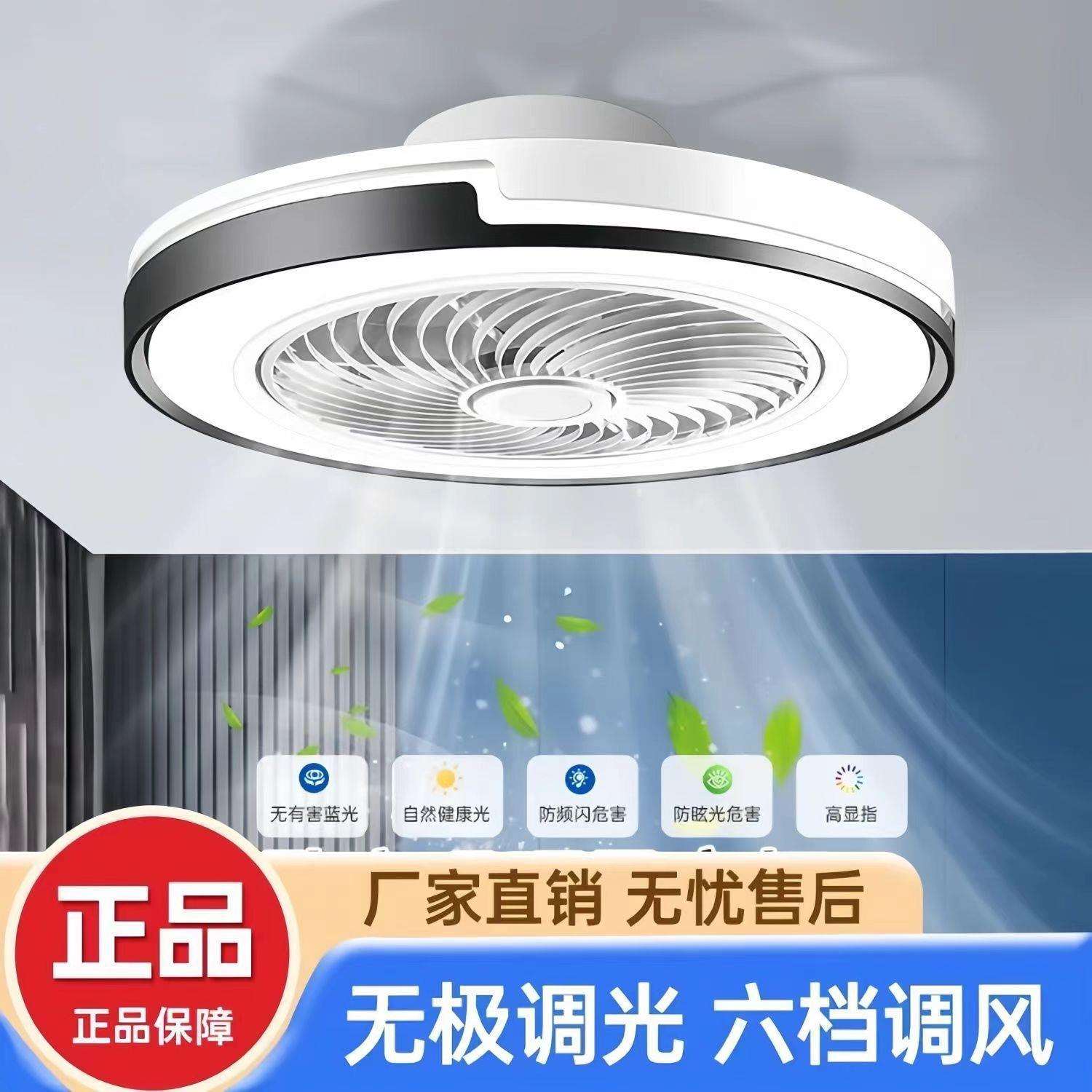 风扇灯吸顶灯简约现代卧室灯带风扇吊灯一体书房餐厅中山灯具