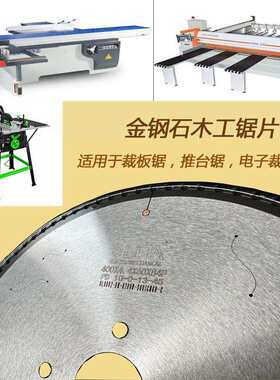 OUNA金钢石木工锯片裁板锯开料锯圆锯片推台锯木板切割片锋利耐用