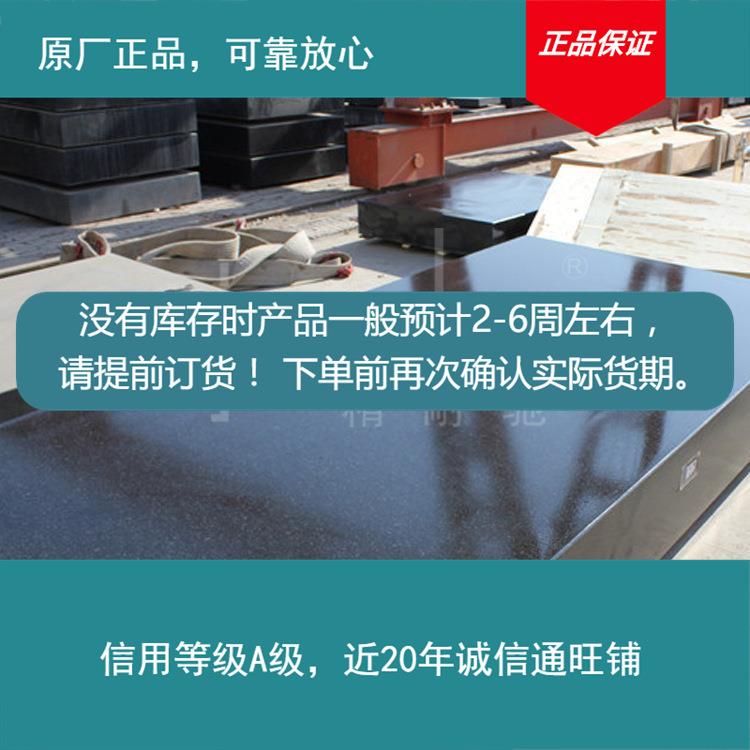 原厂测量底部支架大理石平台平台标准部分现货下单前确认库存