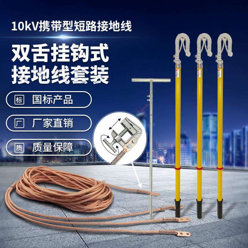 10kV双舌挂钩式接地线1米双簧式接地棒弹簧压紧式接地线夹