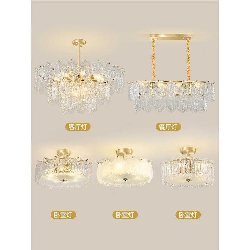 法式轻奢水晶吊灯客厅灯2023年新款广东中山网红灯具全屋组合套餐