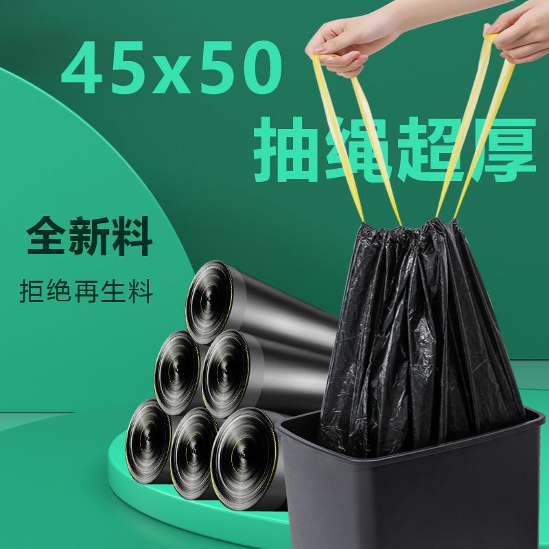 抽绳垃圾袋特大号加厚厨房余桶专手提式办公室黑色商家用自动收口