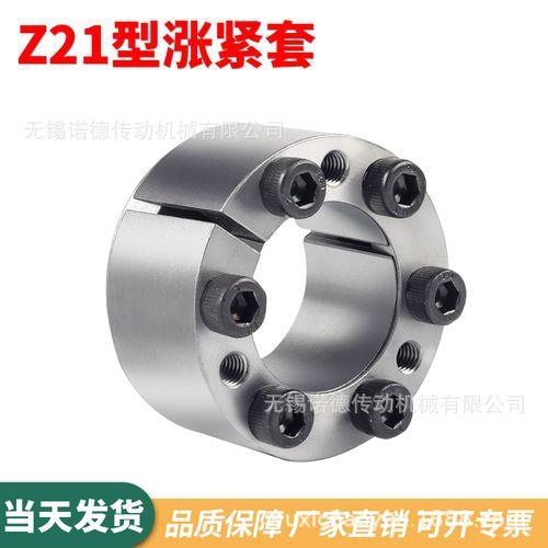 胀套Z21胀紧套STK350/KTR105涨套TLK350涨紧套FX350免键涨紧轴套