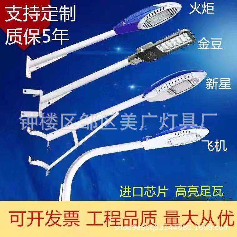 LED路灯挑臂吸墙壁电线杆新农村路灯防水户外市电220v庭院灯全套