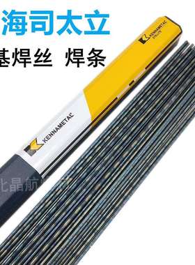 上海司太立Stellite6 6号12号21号1号钴基焊丝D802D812钴基焊条