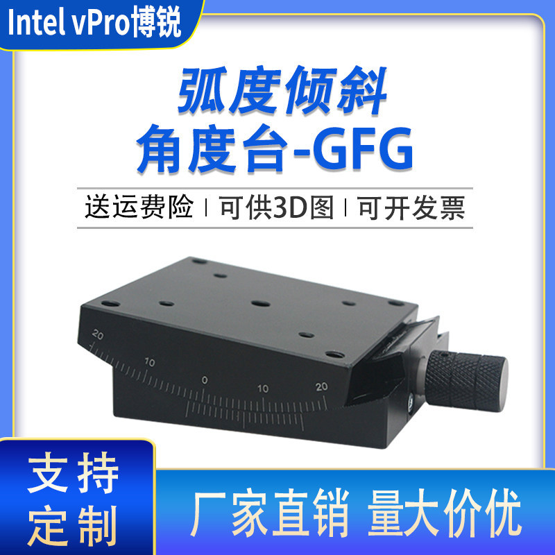 X轴角度倾斜滑台正负10°微调