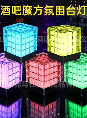 酒吧KTV充电魔方台灯创意led装饰桌面亚克力小方灯清吧氛围小夜灯