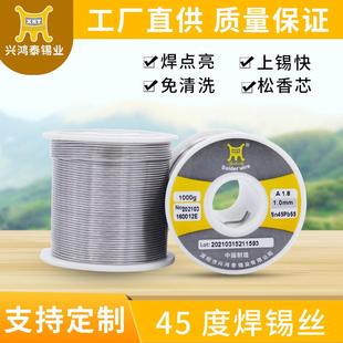 免清洗电解锡丝松香芯焊锡丝1.0 厂家45度有铅锡丝 1.2mm