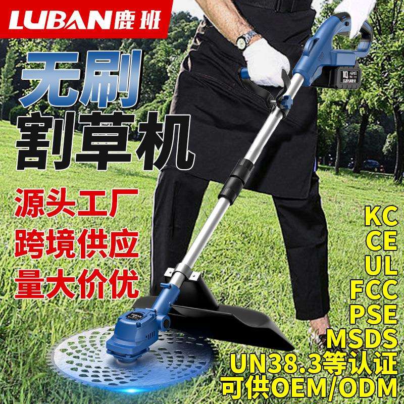 鹿班无刷电动割草机多功能除草机家用手持锂电打草机充电锄草神器