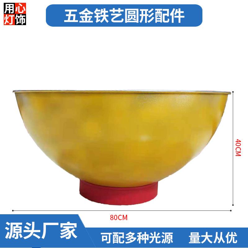 旋压半圆五金灯饰配件灯罩喷漆粗胚底座配套北欧简约彩色吊灯灯罩