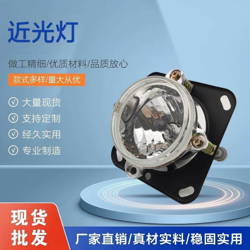 电动汽车大灯 近光灯观光车游览车高亮前照大灯卤素H1大灯圆灯