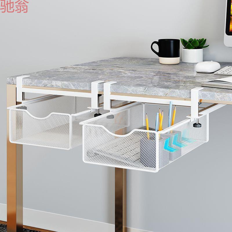 O8D【1666人收藏】办公室收纳盒篮桌下抽屉隐形工位整理神器文具