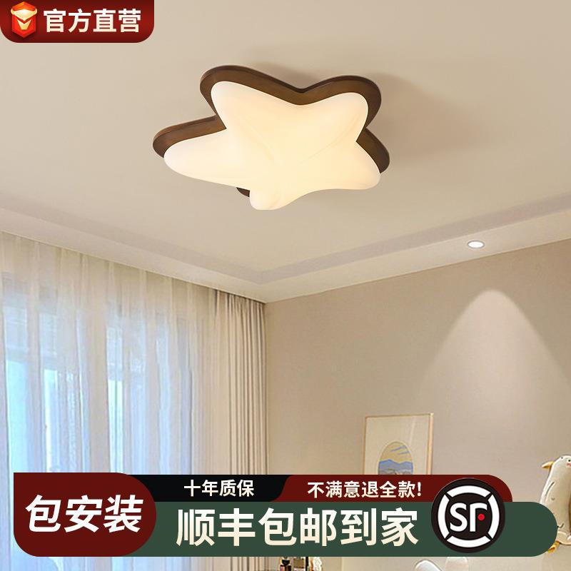 海星吸顶灯led中古风护眼卧室书房灯2025款儿童房奶油风中山灯具