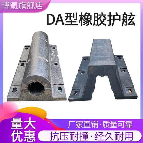 DA400橡胶护舷码头桥梁船舶SA型护舷D型橡胶防撞条DA600橡胶护舷